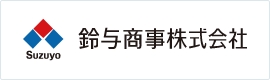 鈴与商事株式会社